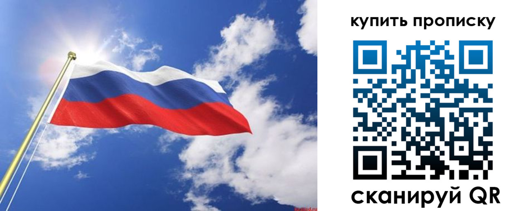 прописка от собственника в Добрянке