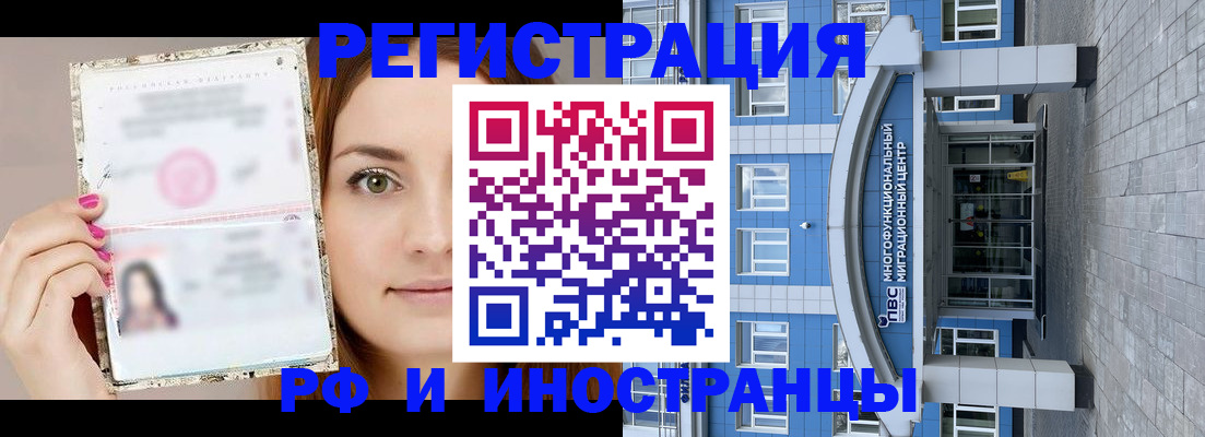 прописка от собственника в Добрянке