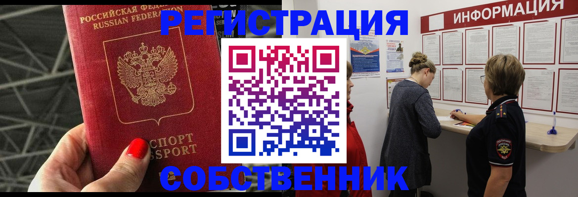 временная регистрация гарантия в Добрянке