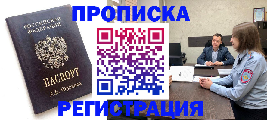 временная регистрация адрес в Добрянке