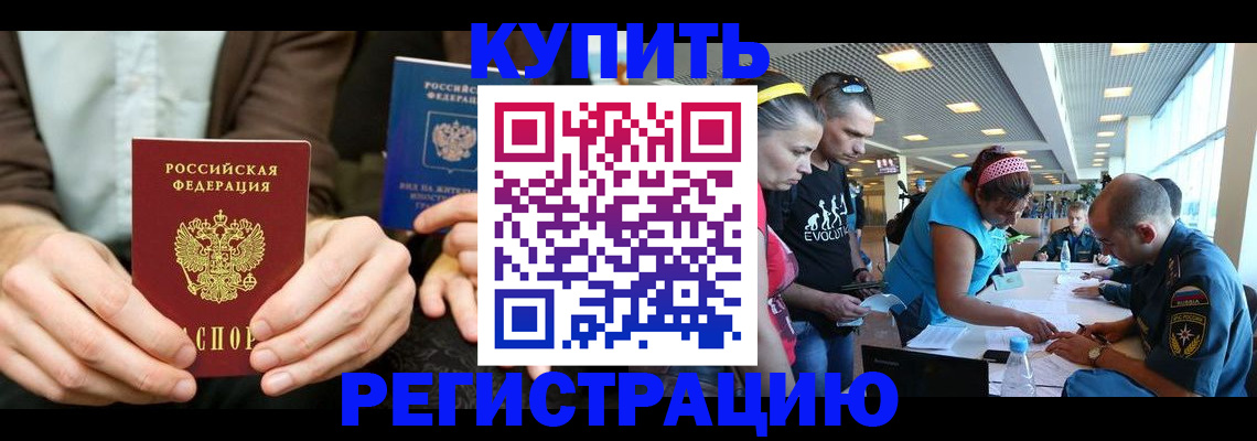 временная прописка в Добрянке